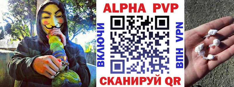 Купить где  Ряжск  Alfa_PVP крисы CK 