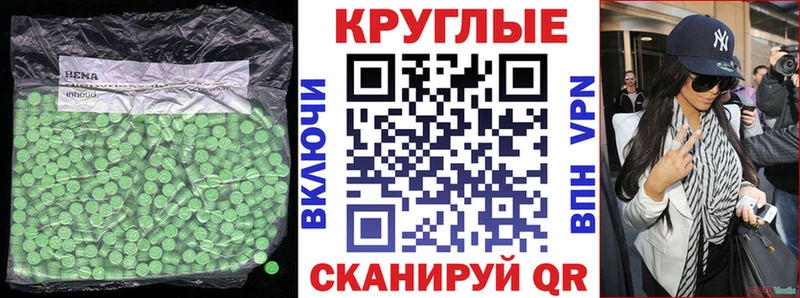 ЭКСТАЗИ 280мг  Купить где  Ряжск 